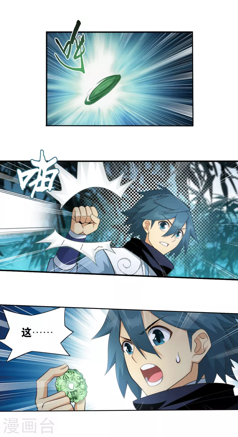 第900话 神品血脉22