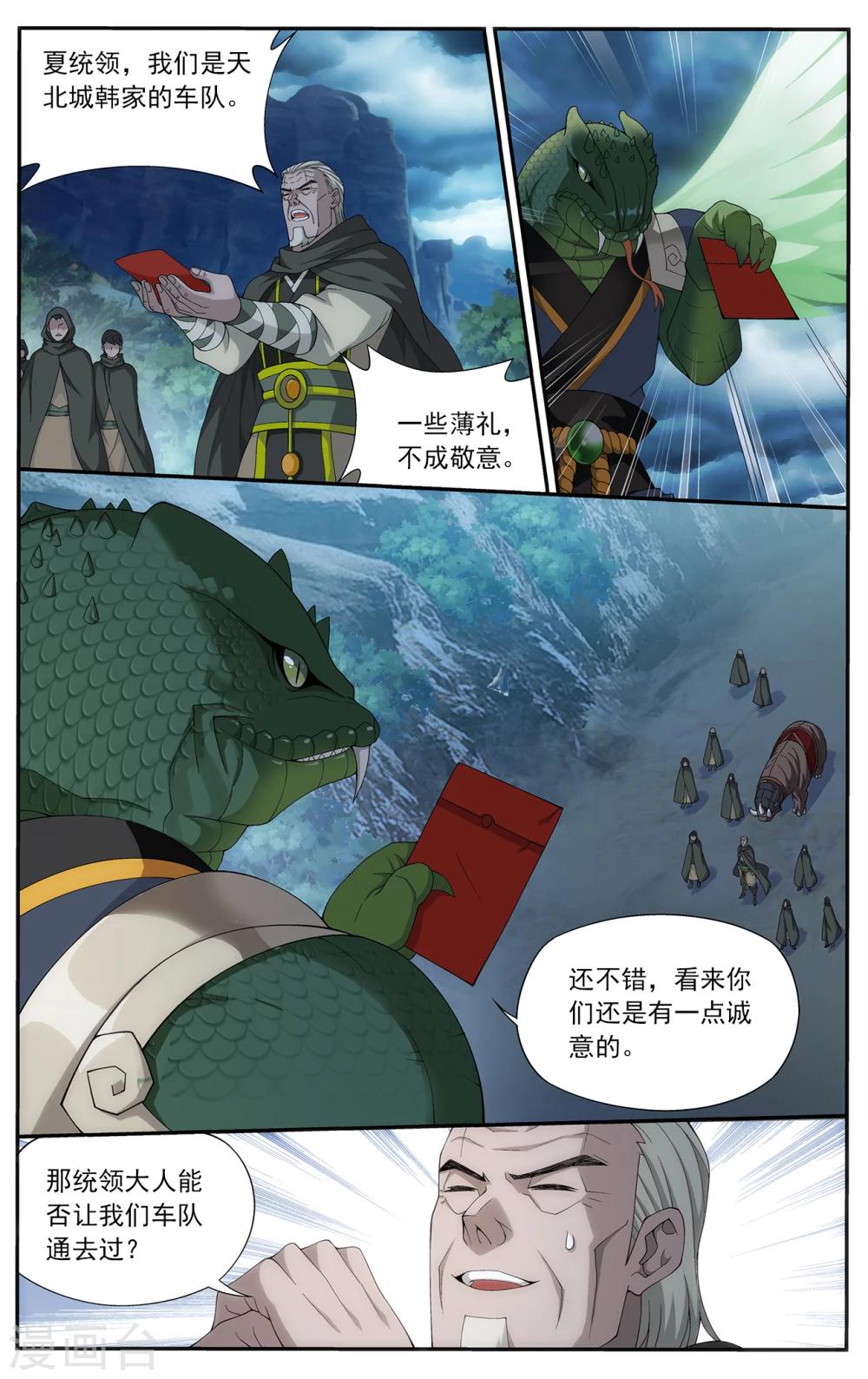 第658话 隐藏的高手（上）7