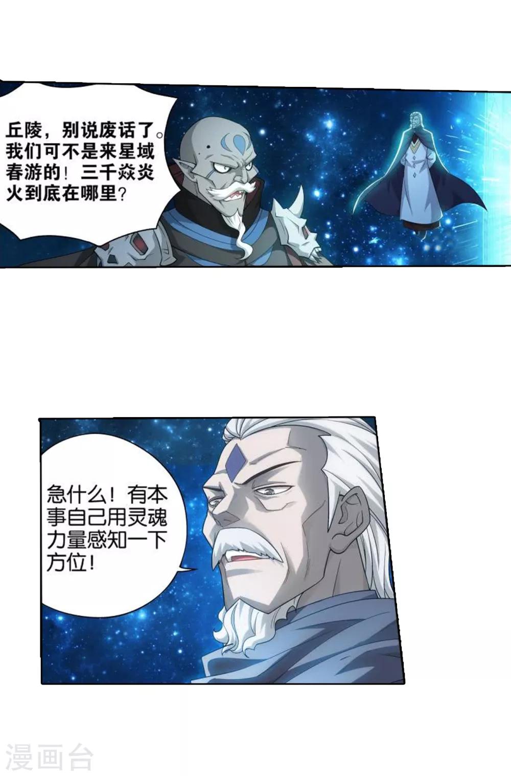 第827话 星域（上）3