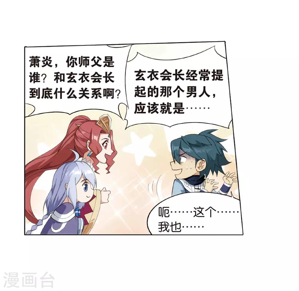 第823话 误会？（上）6