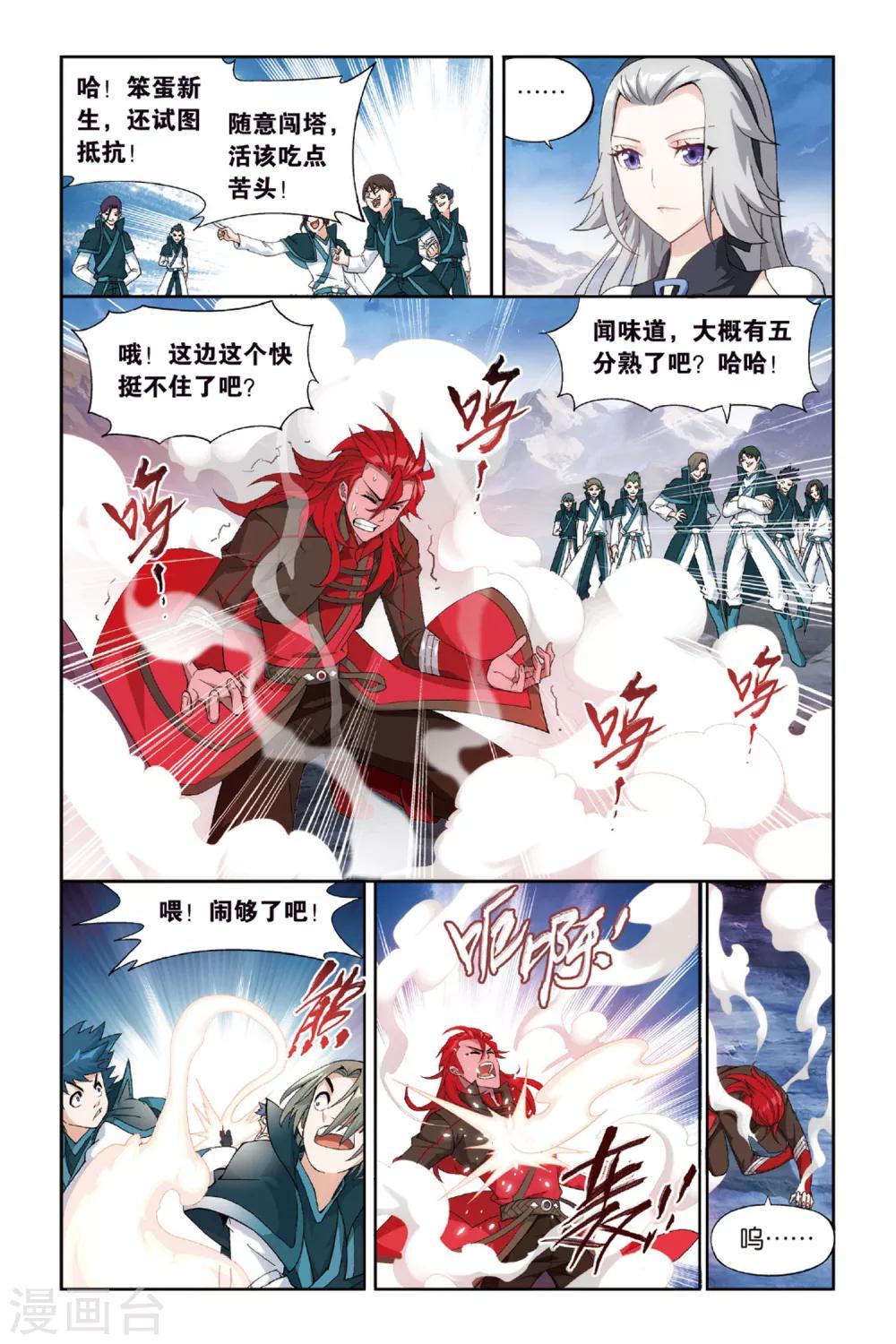第362话 焚天炼气塔（中）3
