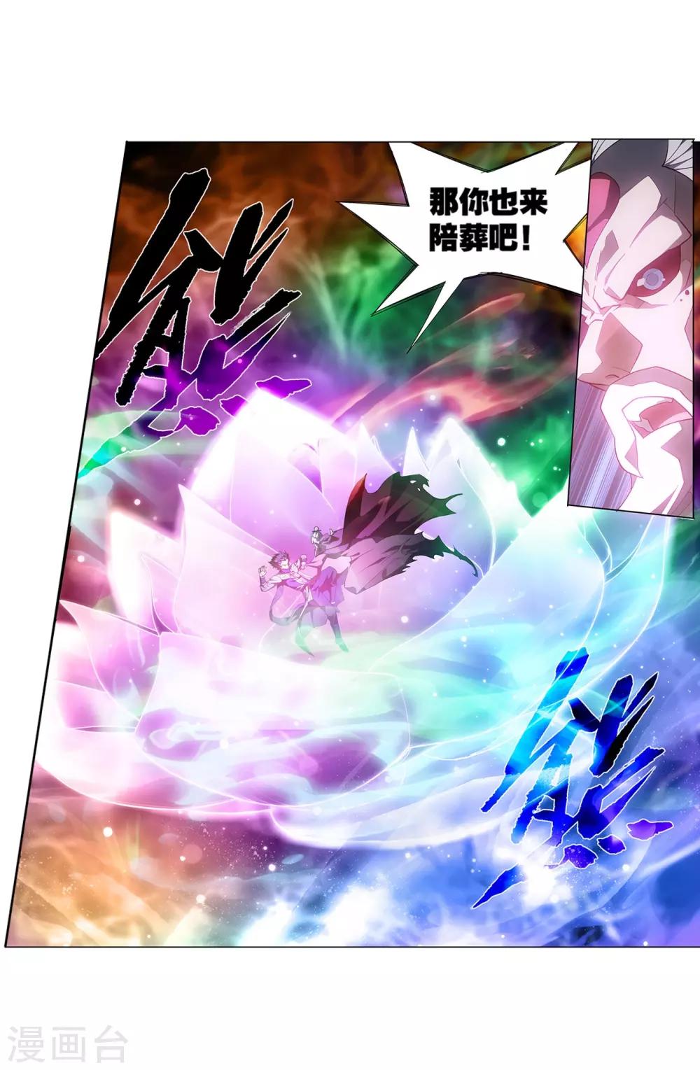 第857话 小天尊12