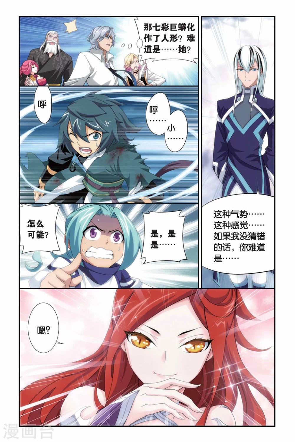 第245话 小女王（中）2