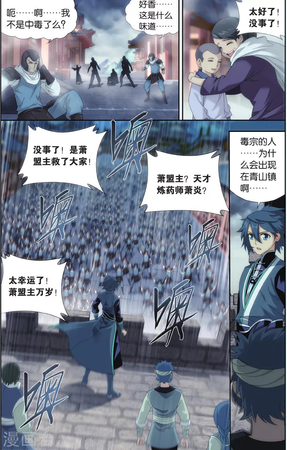 第523话 帝国的危机（上）6