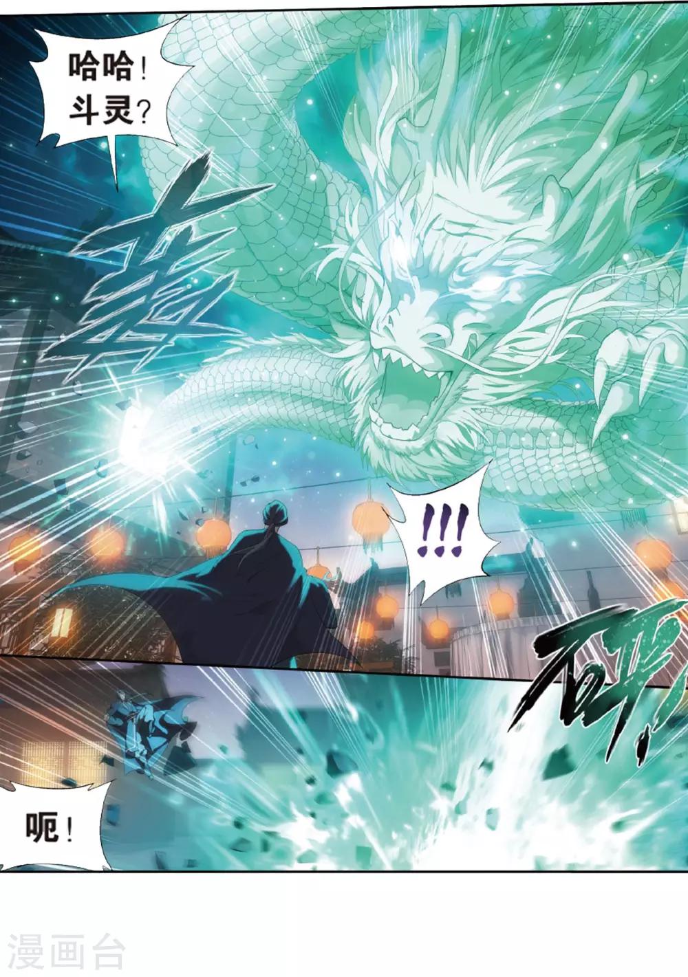 第784话 祛魔斑（下）16