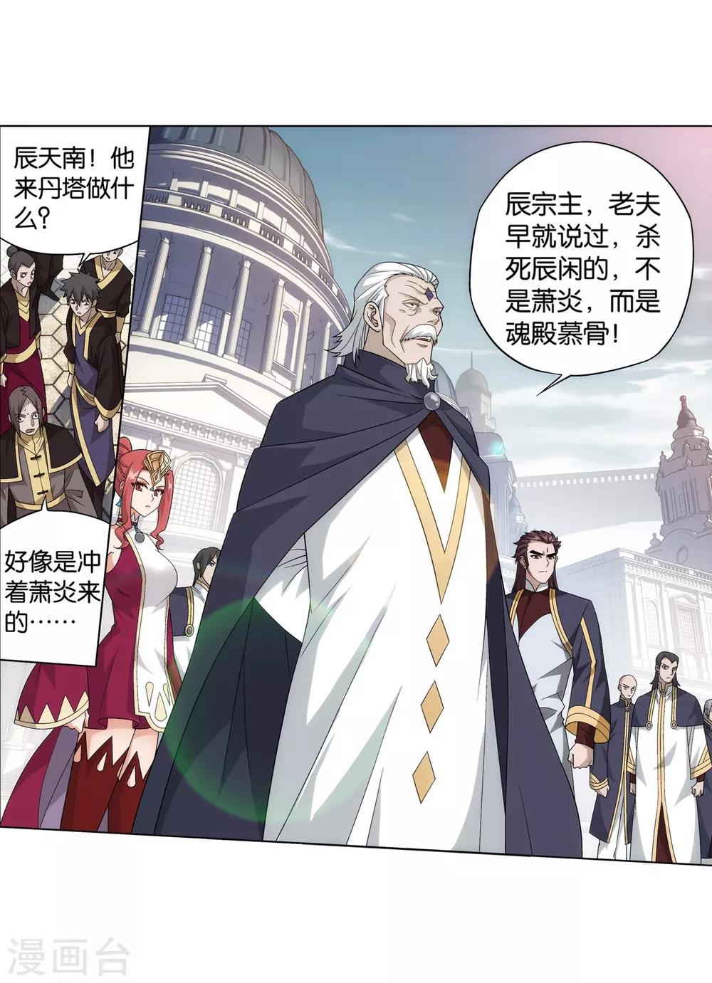 第841话 修罗（上）6