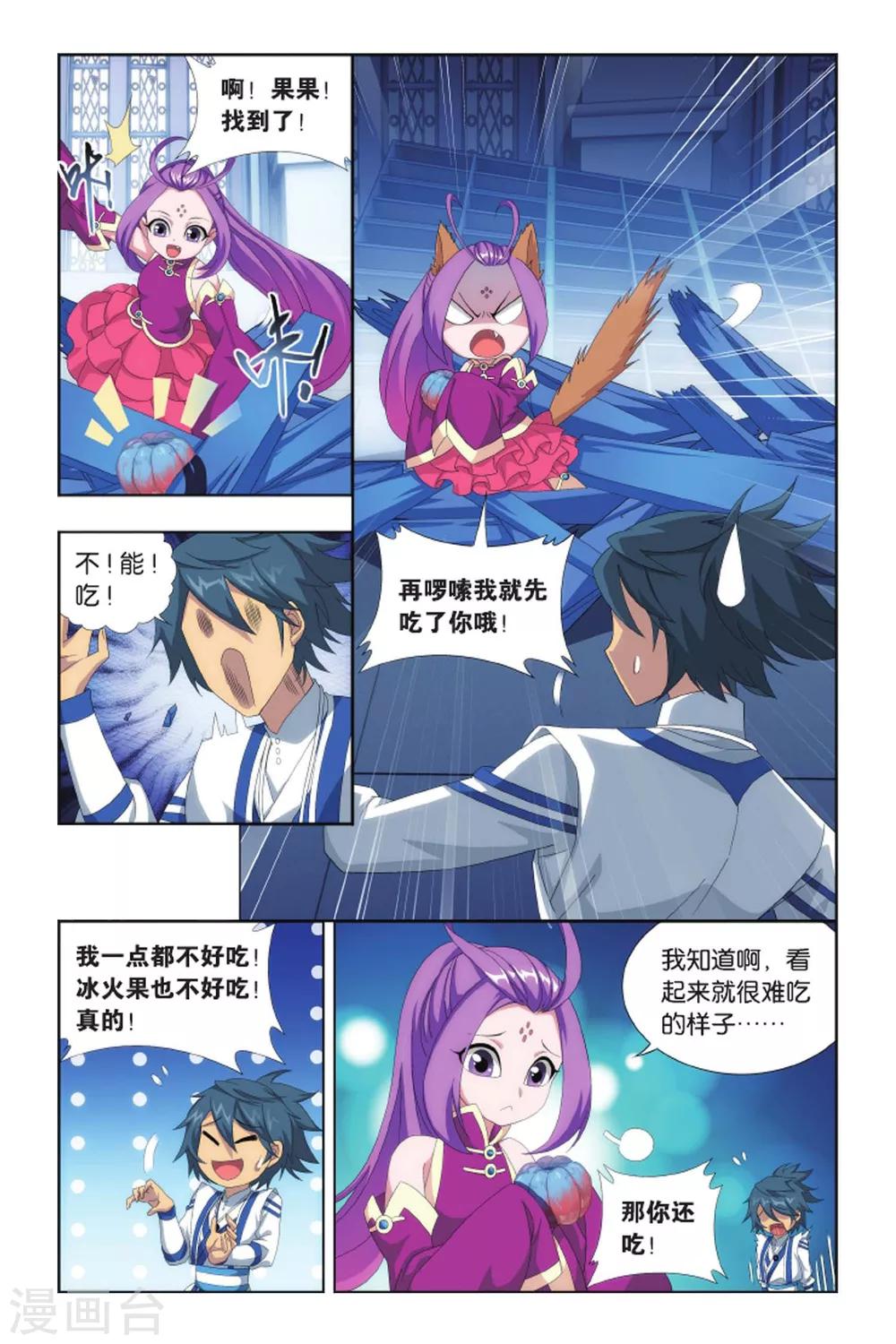 第426话 强榜第一名（下）5