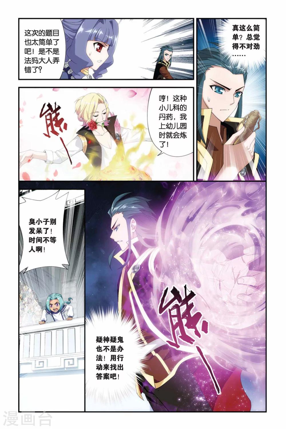 第203话 敌国黑马（中）7