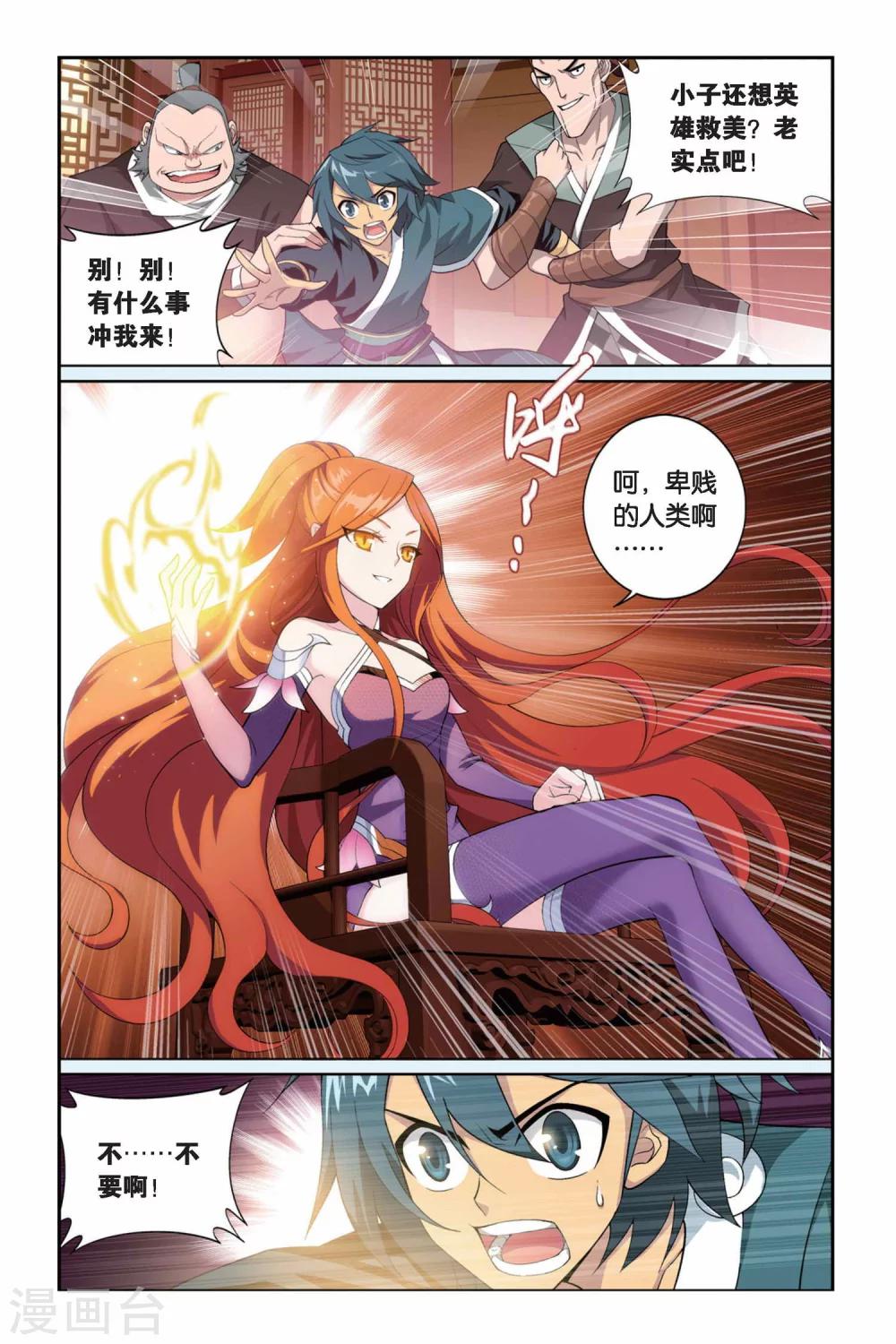 第248话 暂别（中）7