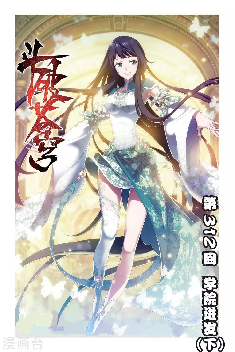 第312话 学院进发（下）0