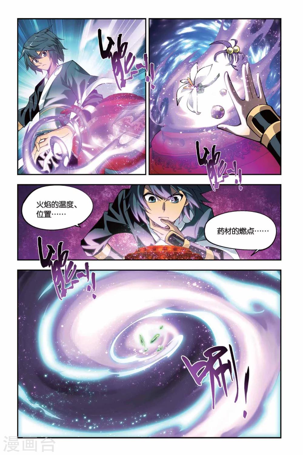 第105话 炼药师公会（下）5
