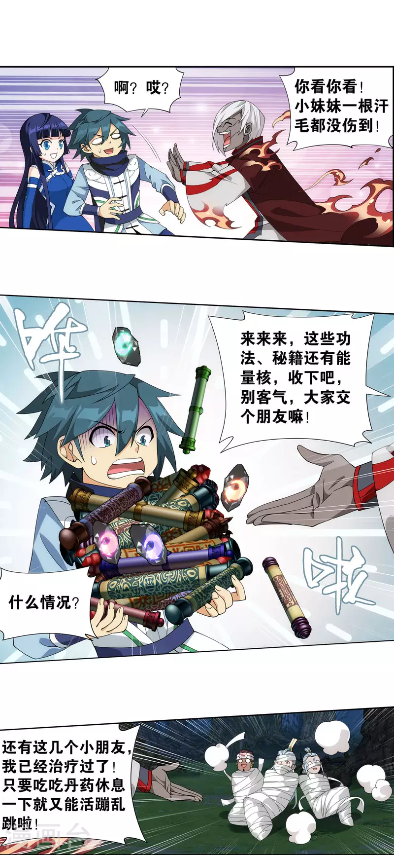 第906话 血刀圣者16