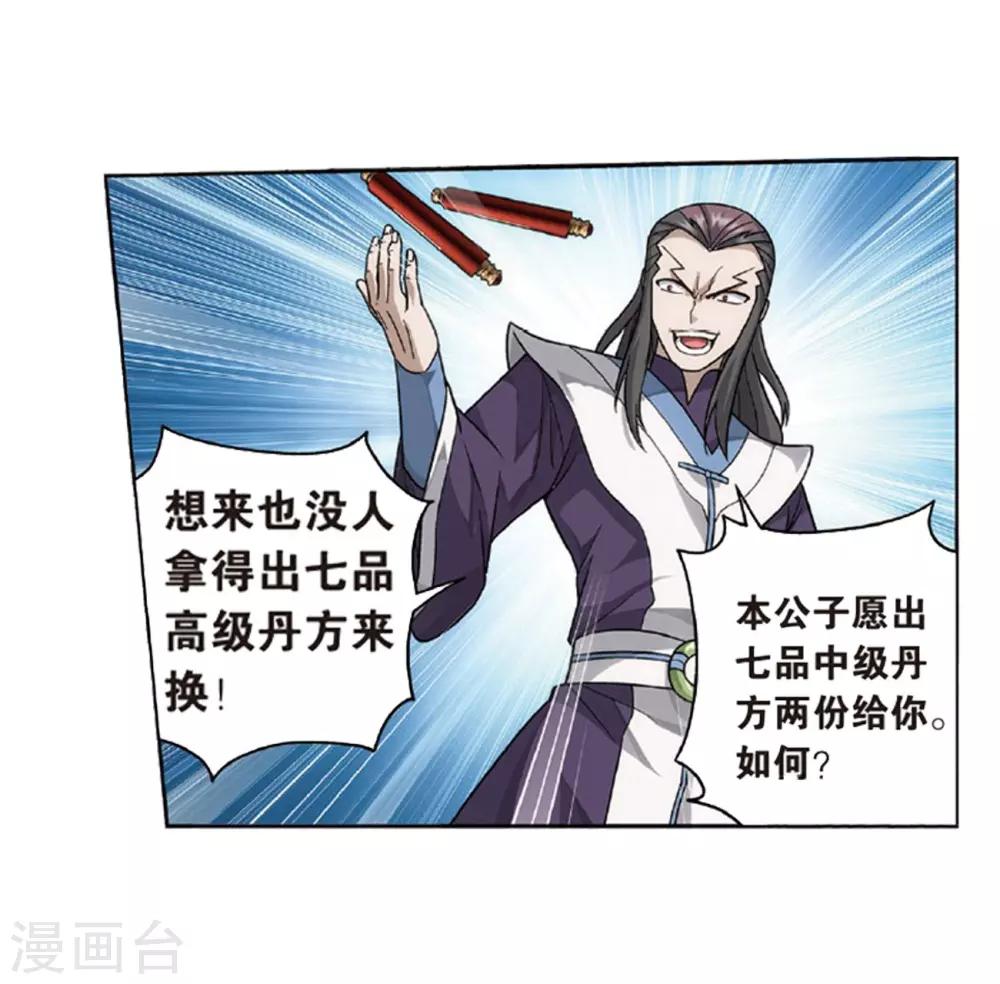 第791话 铜片的秘密（上）29