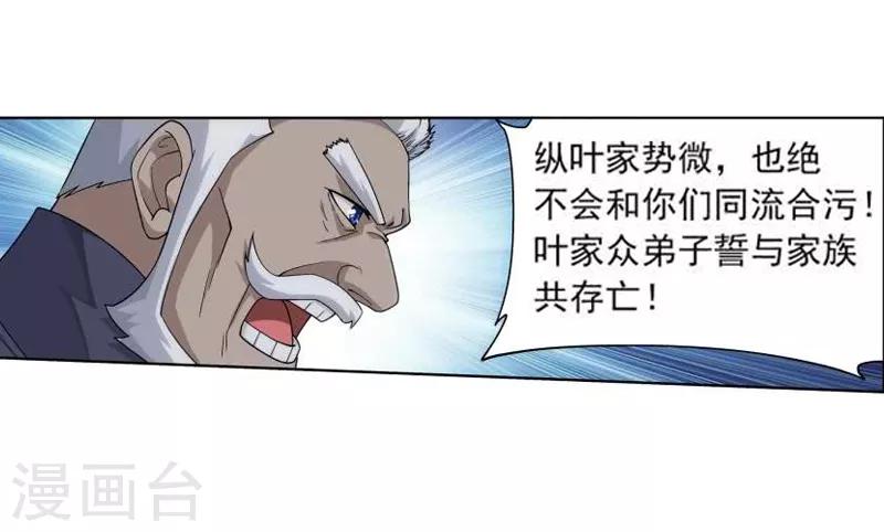 第762话 破龙诀（下）10