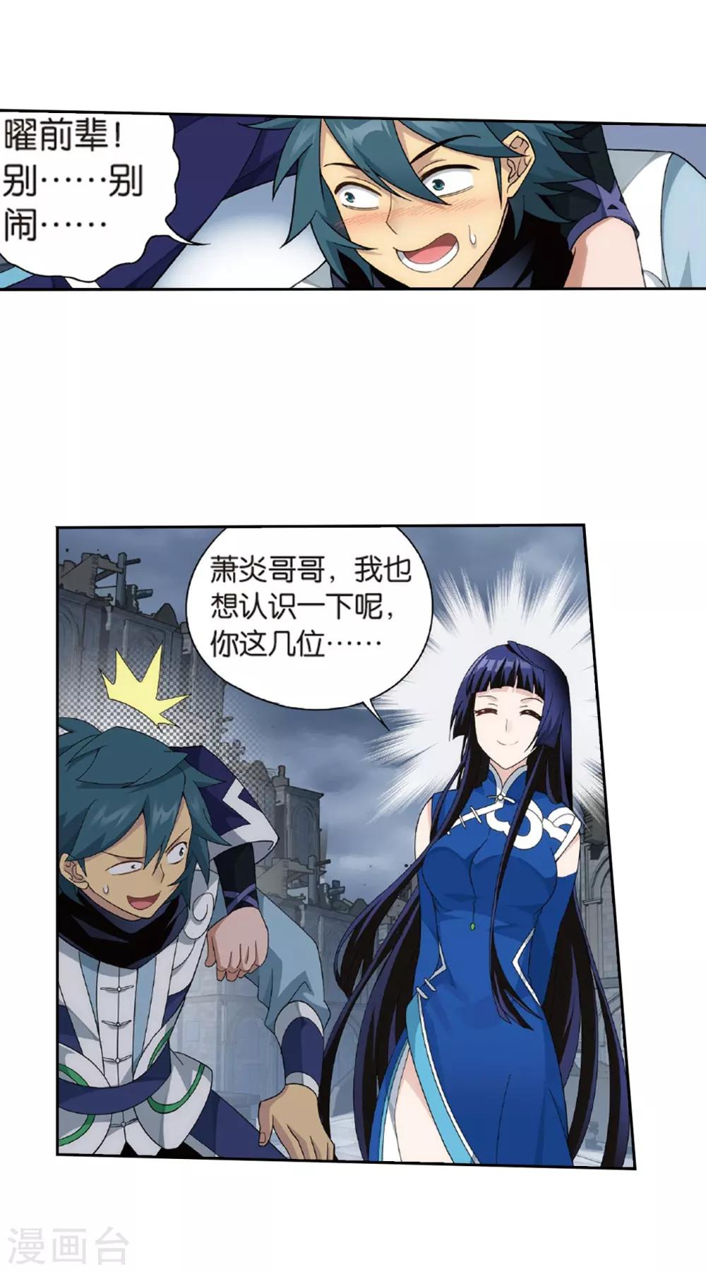 第781话 萧族古墓（上）10