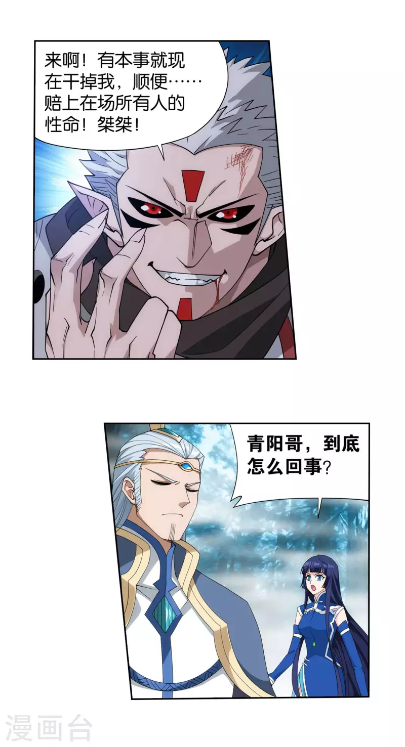 第903话 天墓飓风20