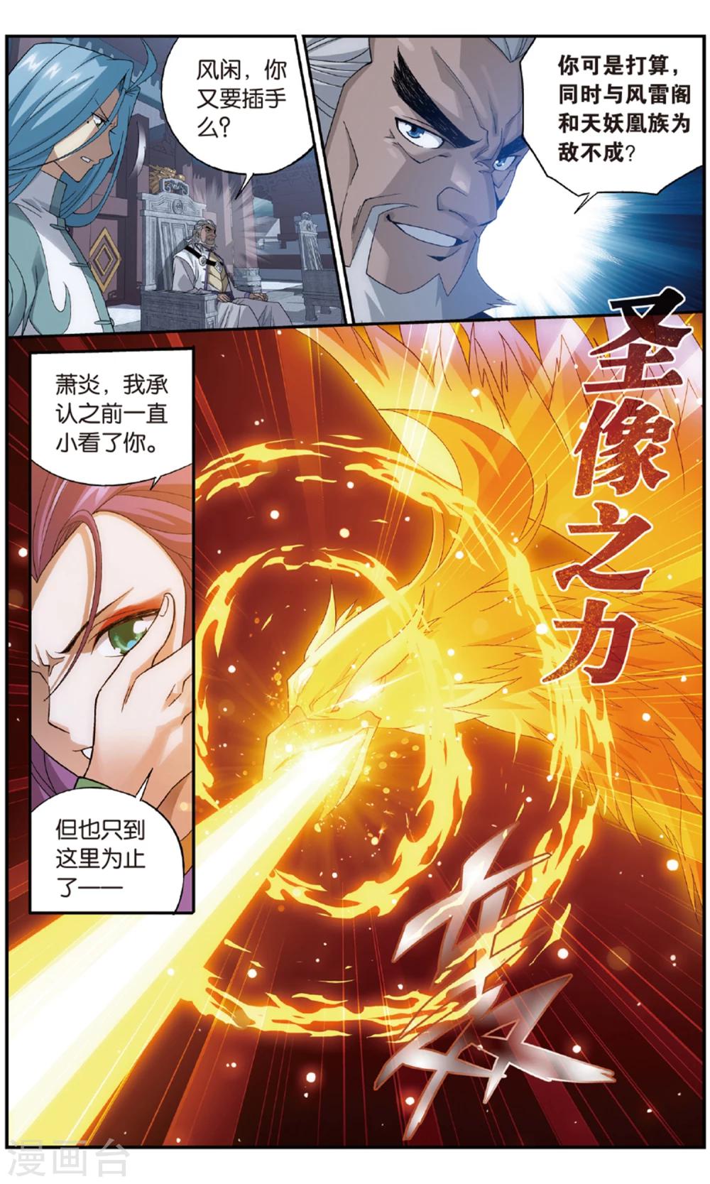第719话 凤骨龙姿（中）7