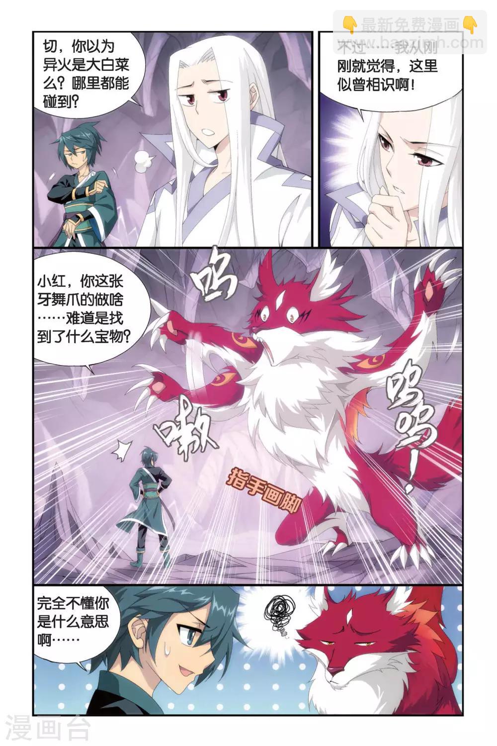 第280话 意外的收获（上）2
