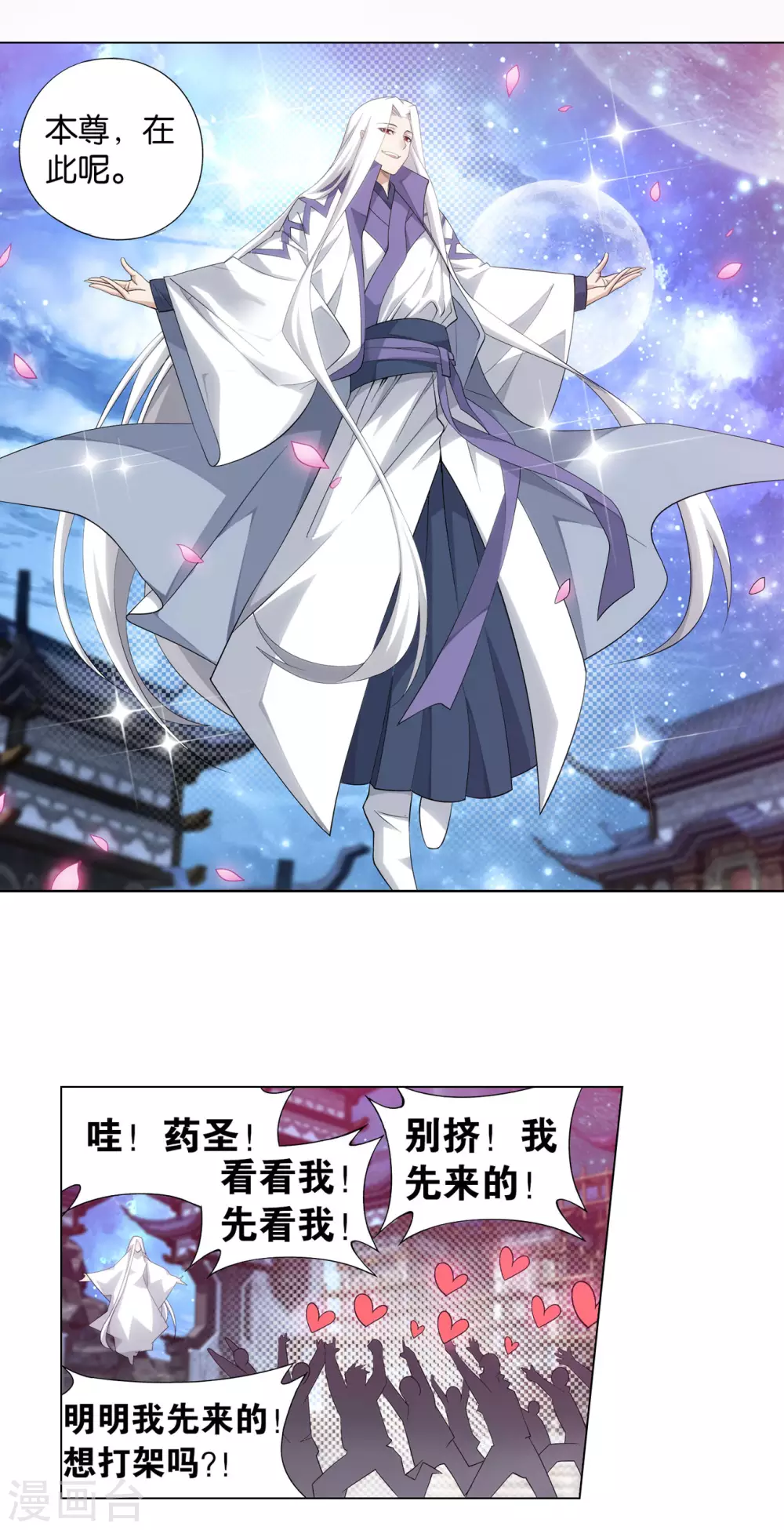 第883话 花宗的委托13