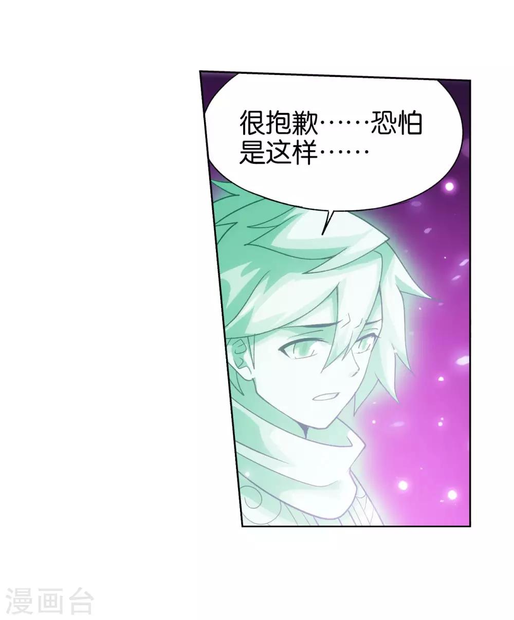 第836话 丹决（下）6