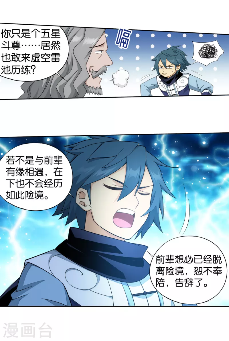 第892话 大宴4