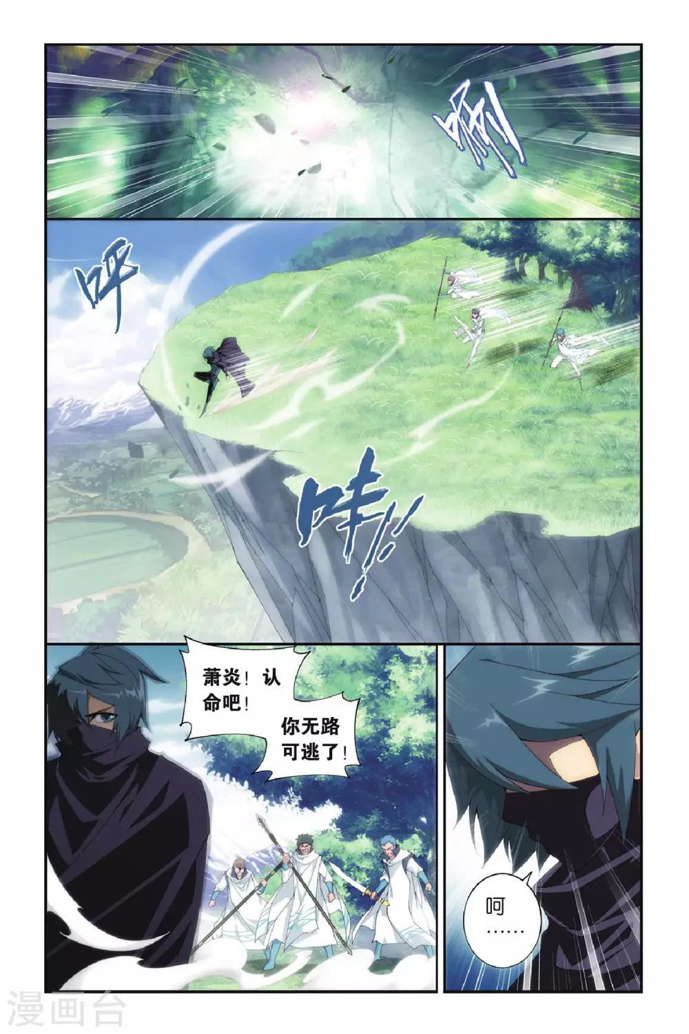 第271话 追杀（上）2