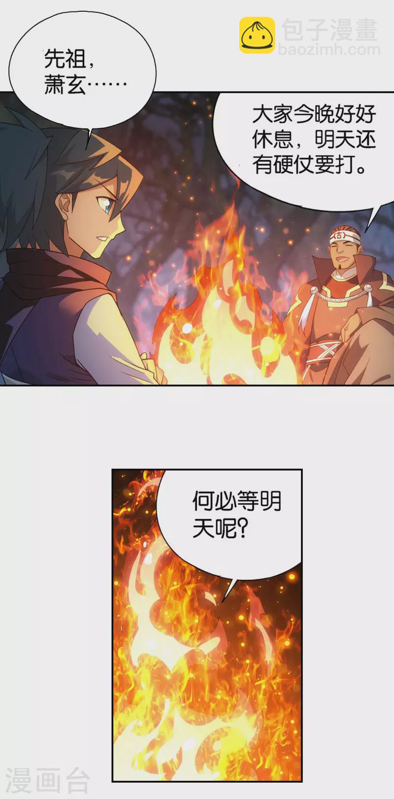 第905话 一场游戏22