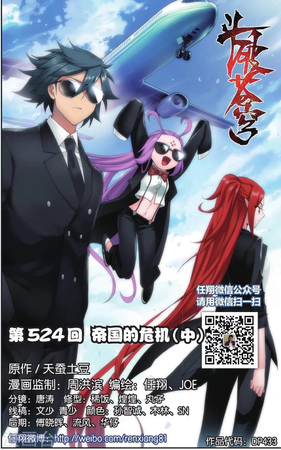 第524话 帝国的危机（中）0