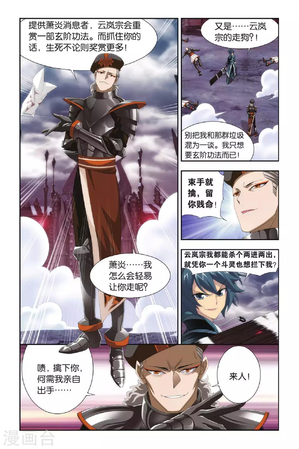 第288话 镇鬼关（下）2