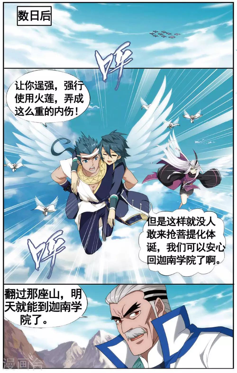 第602话 溃不成军（中）5