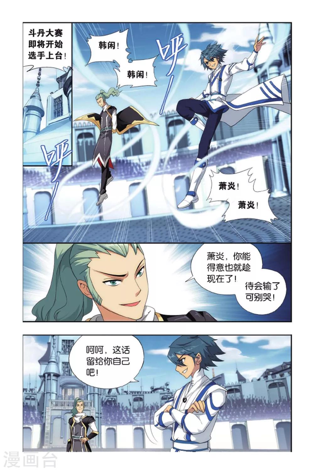 第395话 斗丹（中）2