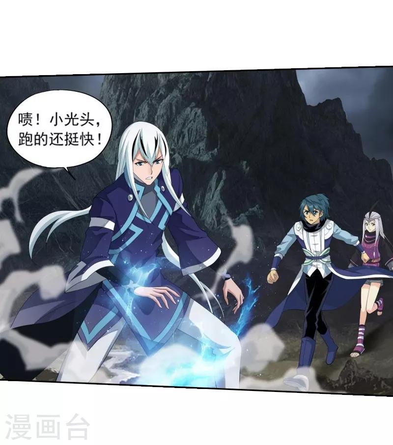 第761话 破龙诀（中）10