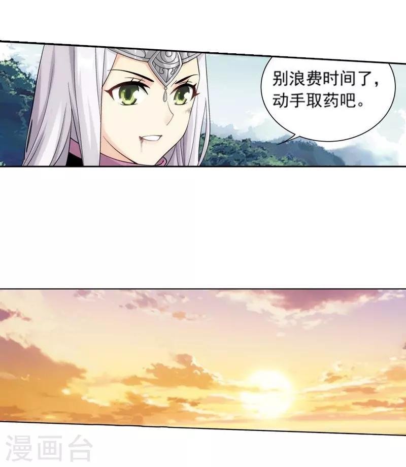 第756话 炼蝎花（下）5