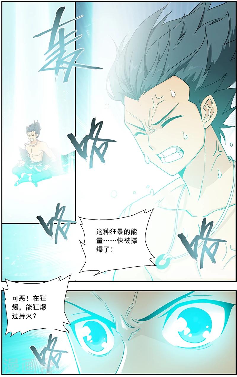 第623话 天火尊者（中）7