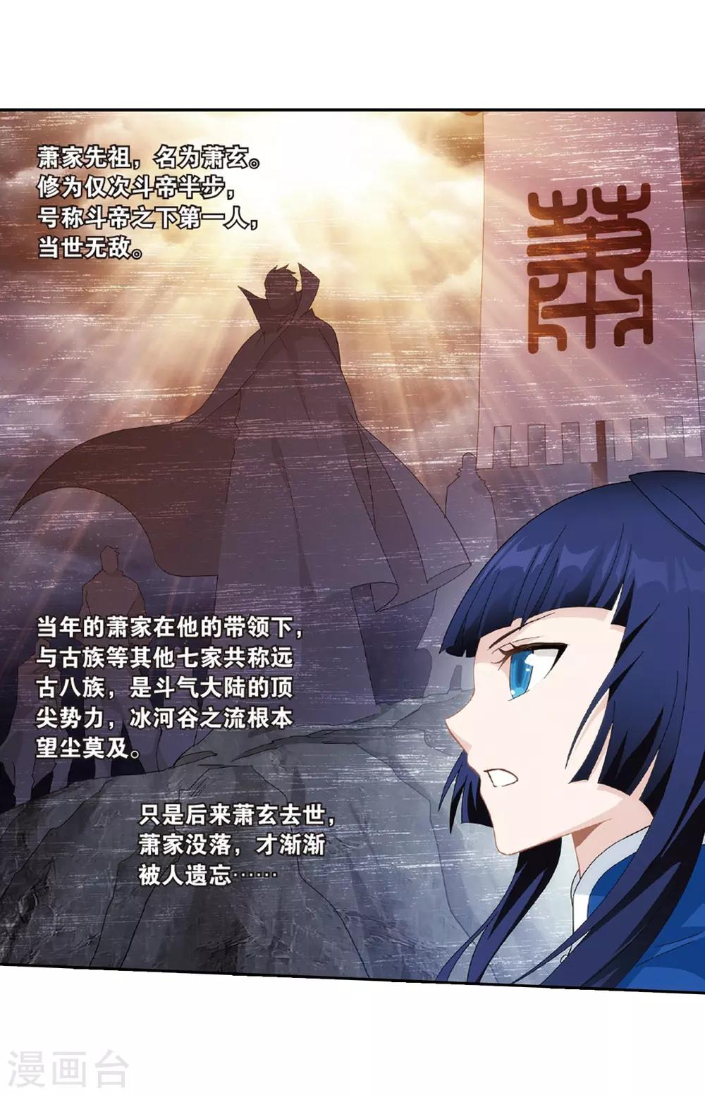 第782话 萧族古墓（下）24