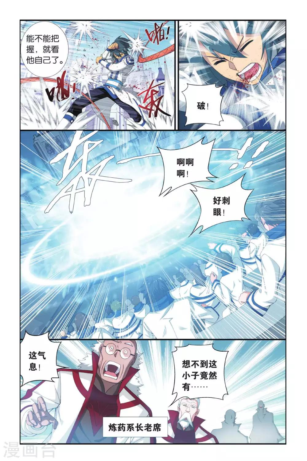 第323话 一力战群雄（中）4