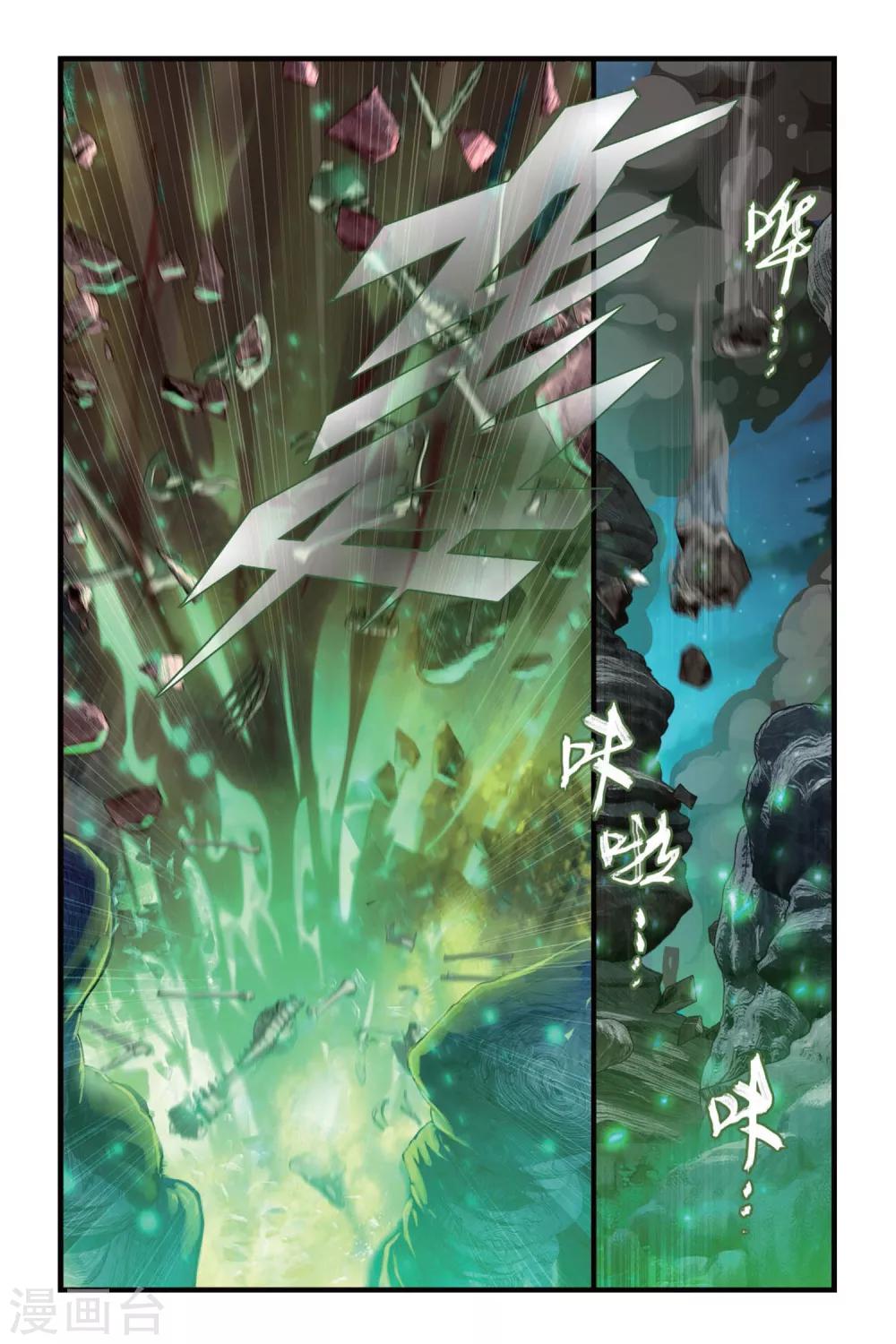 第307话 卑鄙的少宗主（上）7