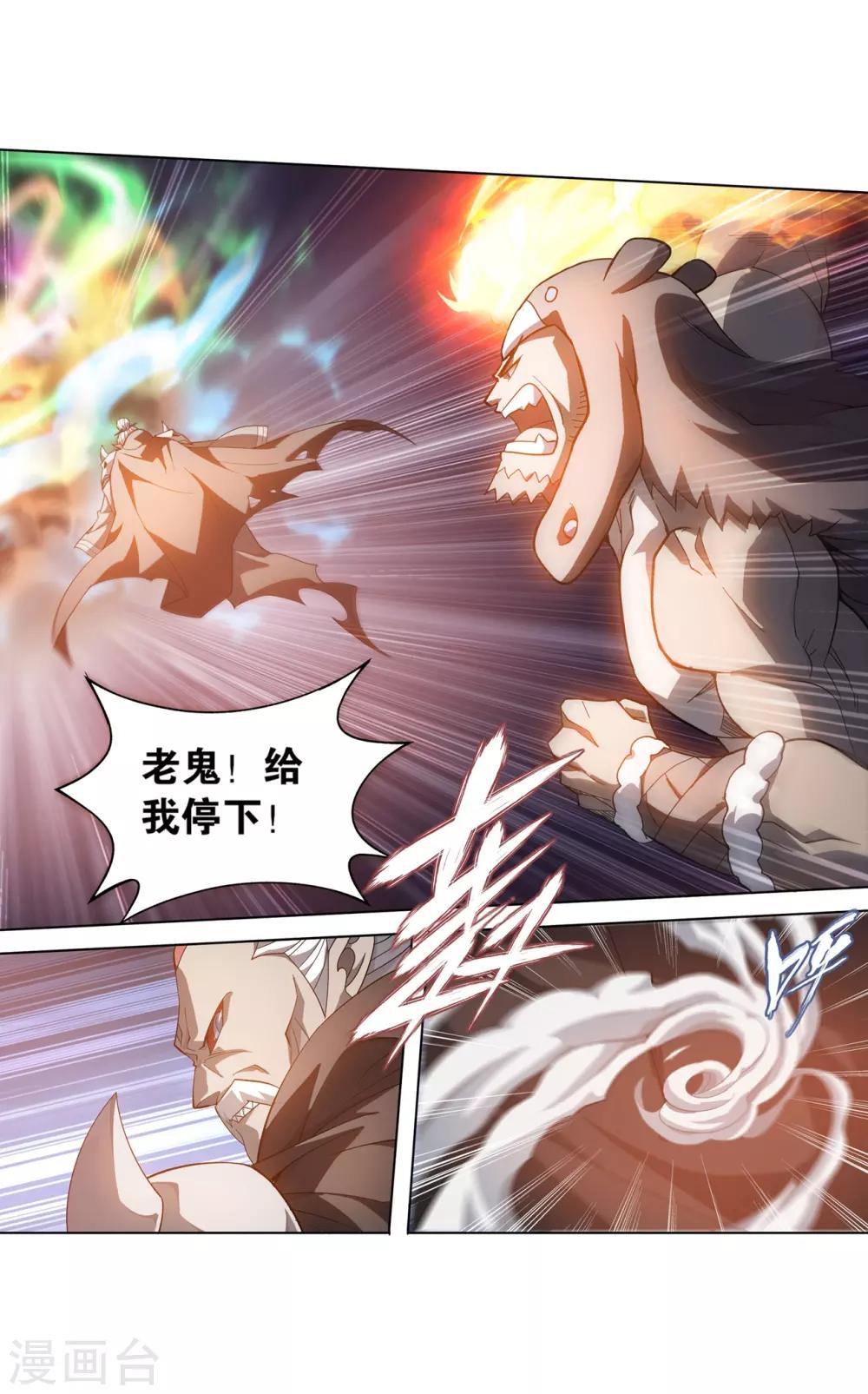 第857话 小天尊4