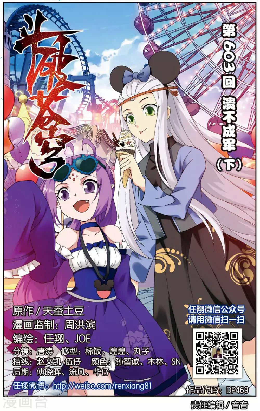 第603话 溃不成军（下）0
