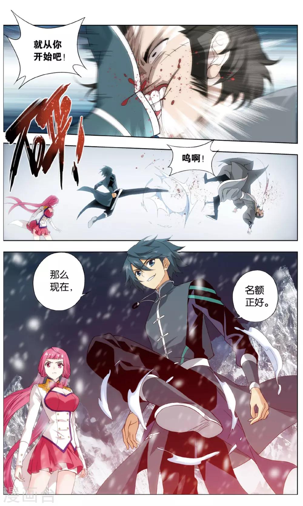 第705话 血潭火毒（下）3