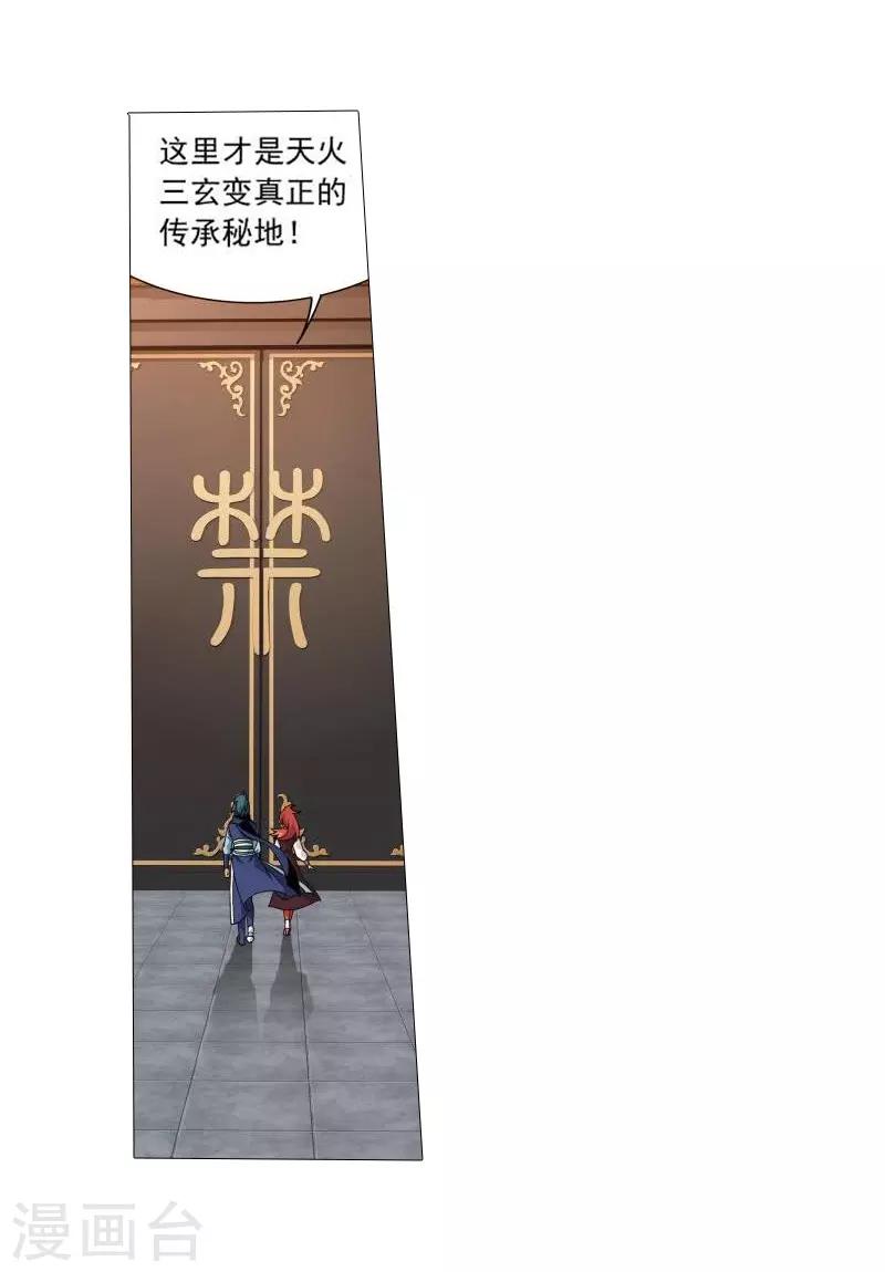 第743话 喜得功（中）13