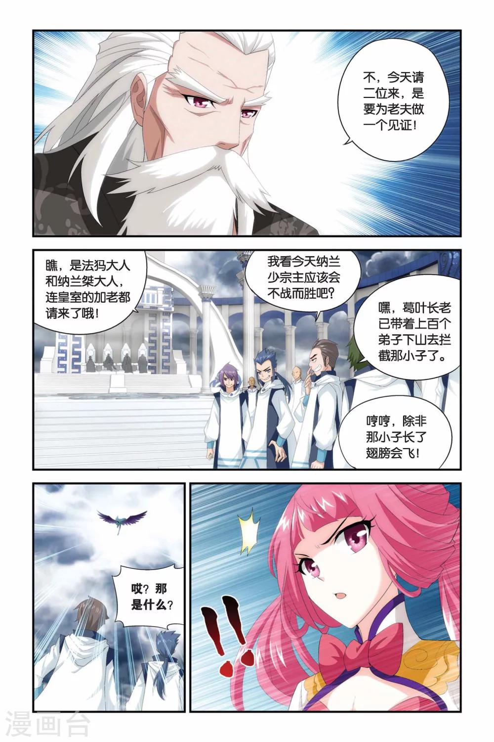 第221话 约定之日（中）2