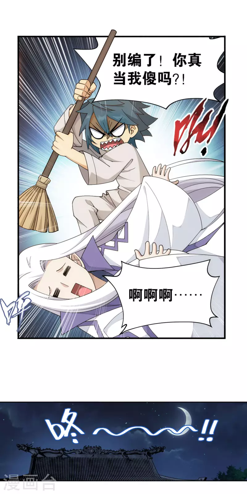 第891话 虚空雷池5