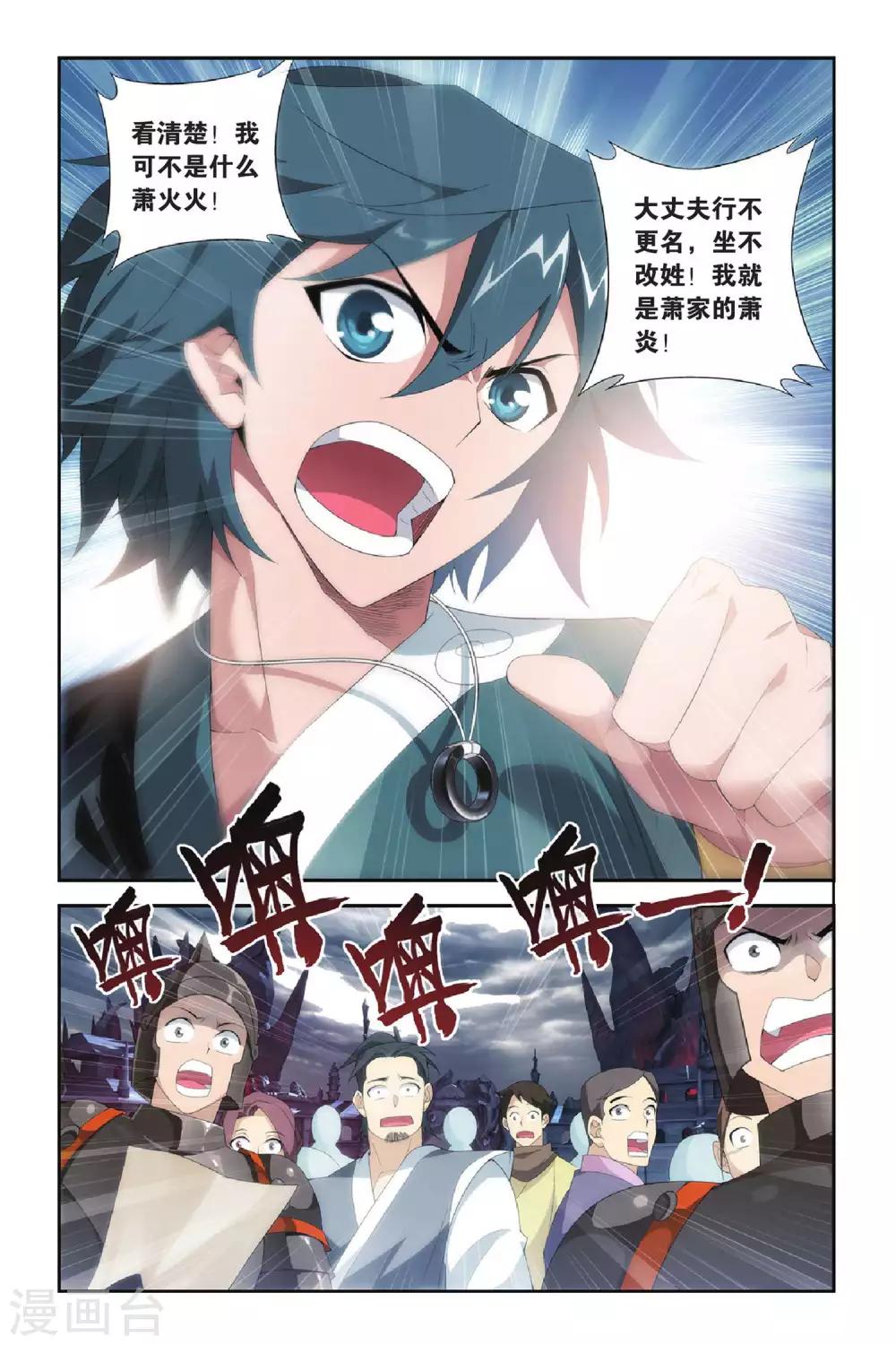 第287话 镇鬼关（中）4