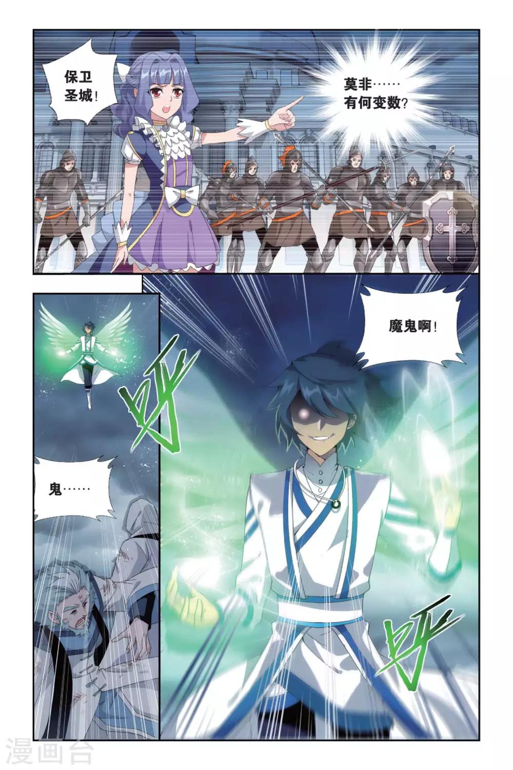 第493话 魔鬼（上）3