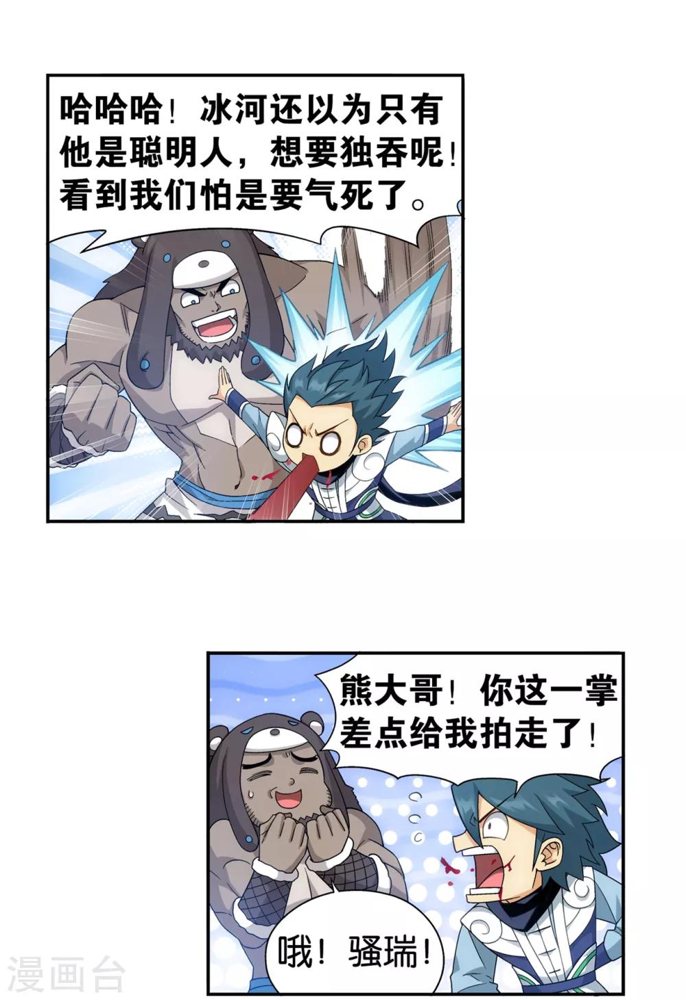 第864话 机关阵11