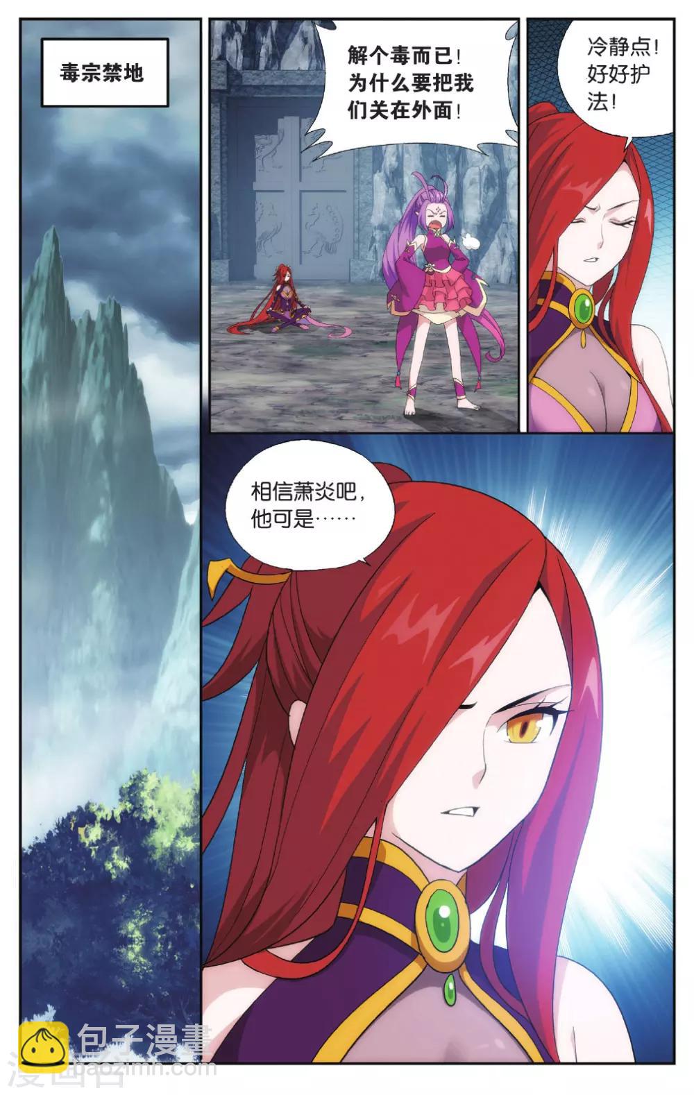 第567话 毒魔斑（下）1