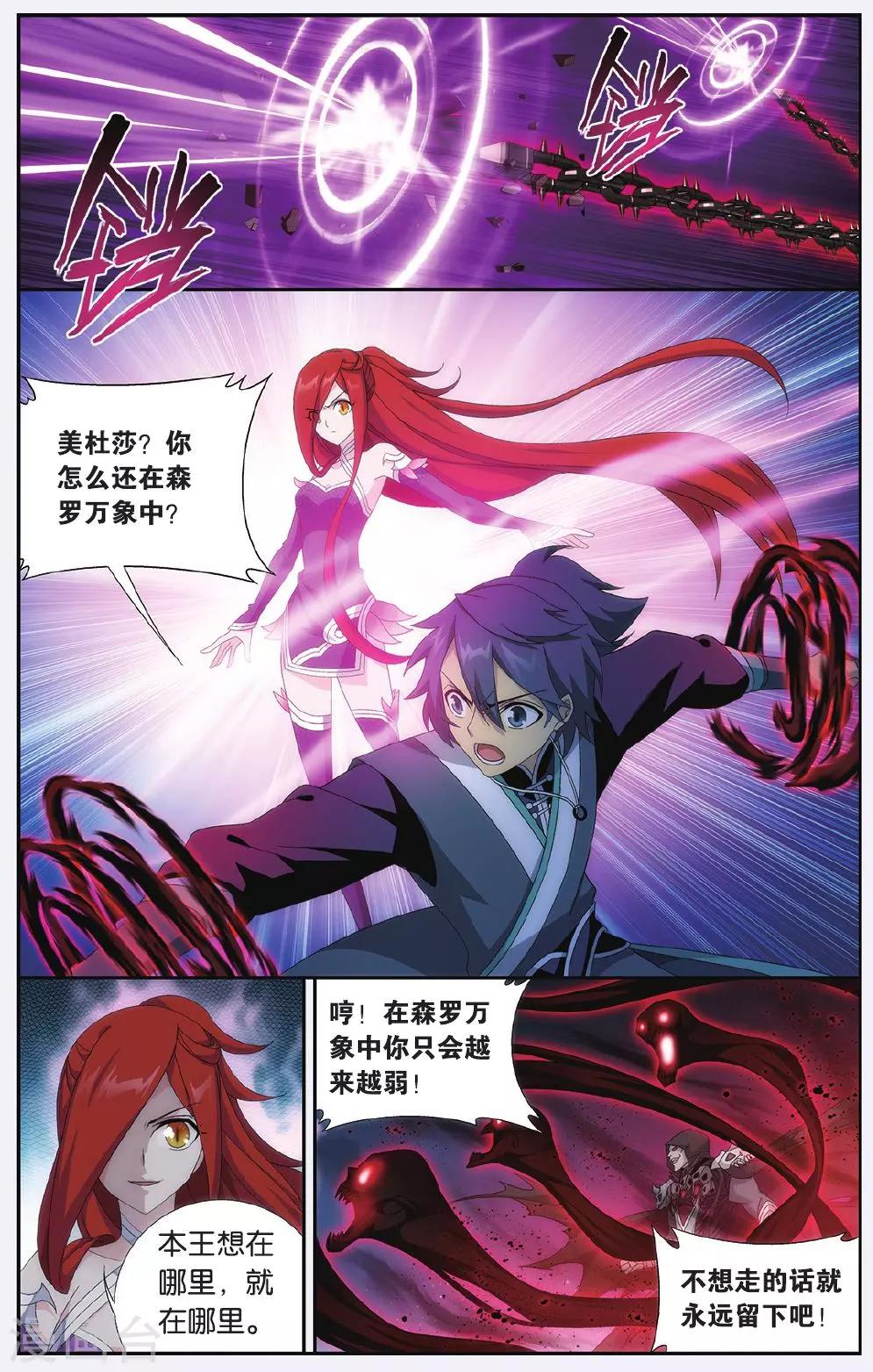 第509话 痛苦（中）3