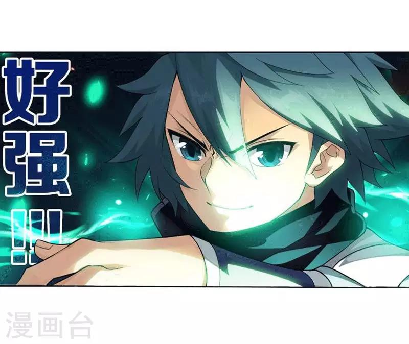 第771话 百魂锁天蟒（下）1