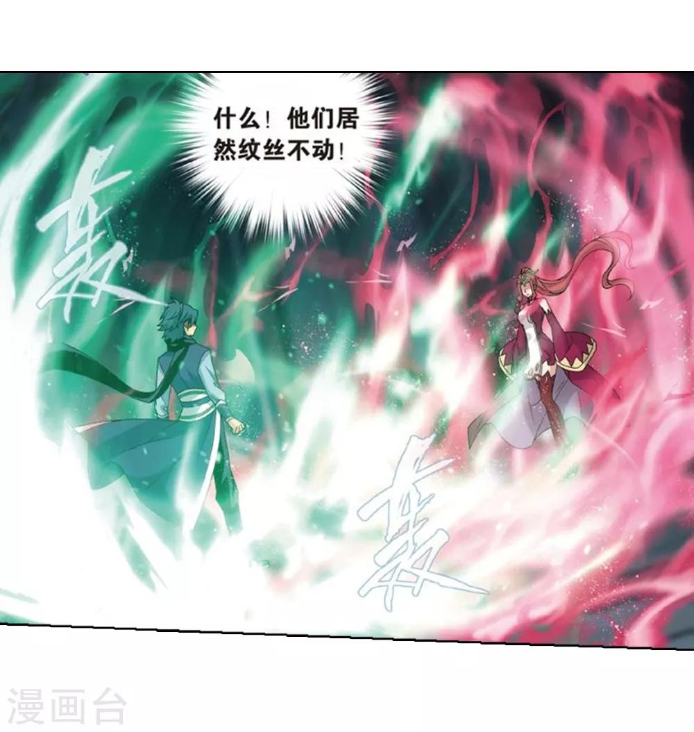 第796话 妖女（下）3